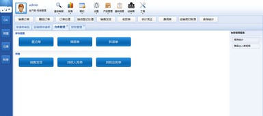 迅達(dá)軟件開(kāi)發(fā)中心ERP信息系統(tǒng) 一品威客網(wǎng)開(kāi)發(fā)應(yīng)用軟件案例展示