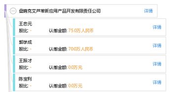 盤錦克艾蘆葦新應(yīng)用產(chǎn)品開(kāi)發(fā)有限責(zé)任公司 引領(lǐng)創(chuàng)新，開(kāi)拓軟件應(yīng)用新篇章